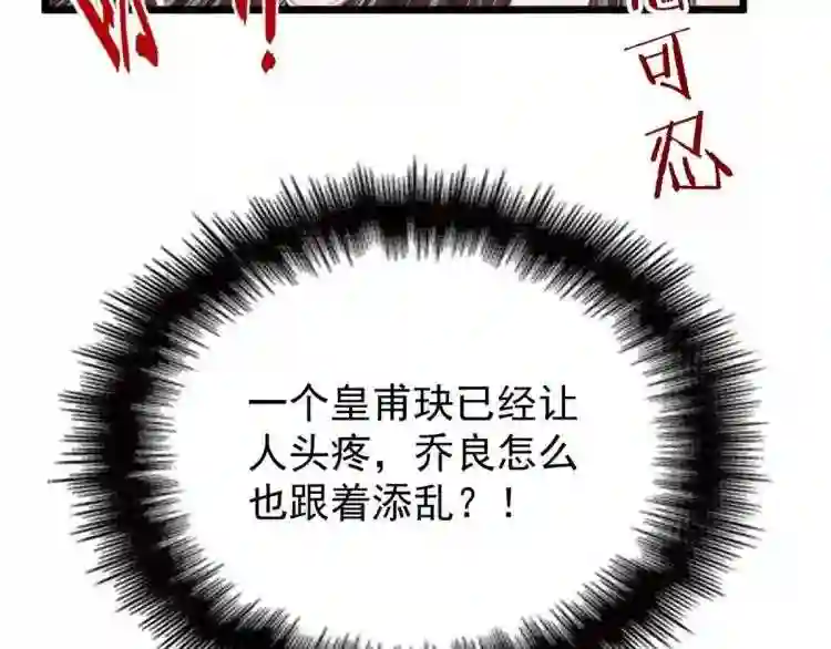 天才萌宝一加一漫画,第十七话 亲子鉴定23图