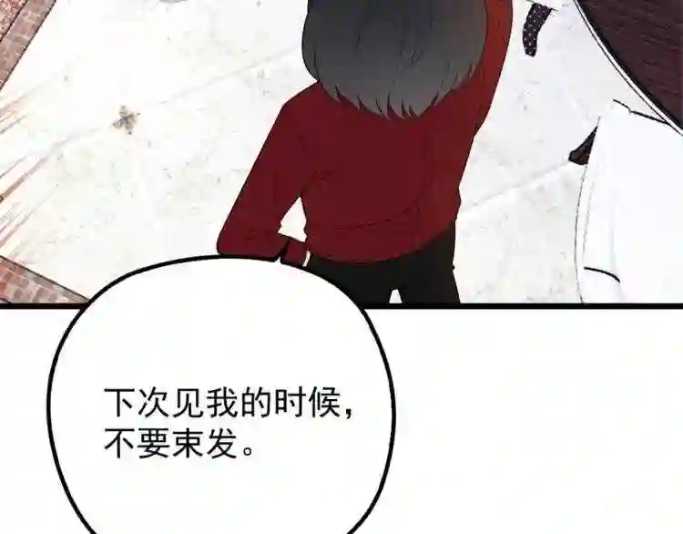 天才萌宝一加一漫画,第十七话 亲子鉴定131图