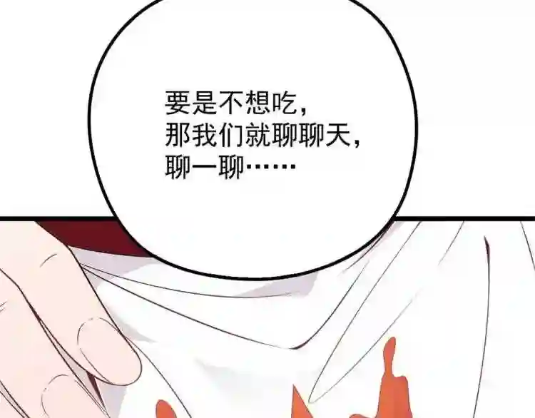 天才萌宝一加一漫画,第十七话 亲子鉴定67图