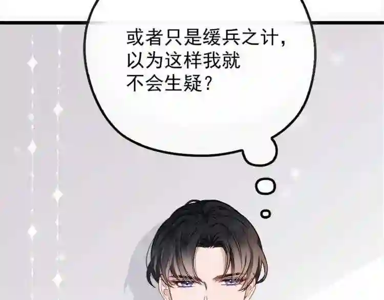 天才萌宝一加一漫画,第十七话 亲子鉴定99图