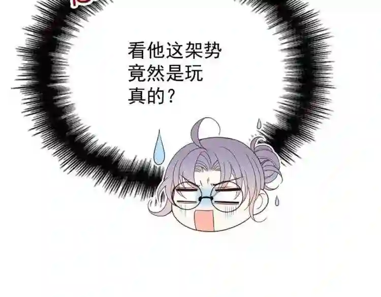 天才萌宝一加一漫画,第十七话 亲子鉴定109图