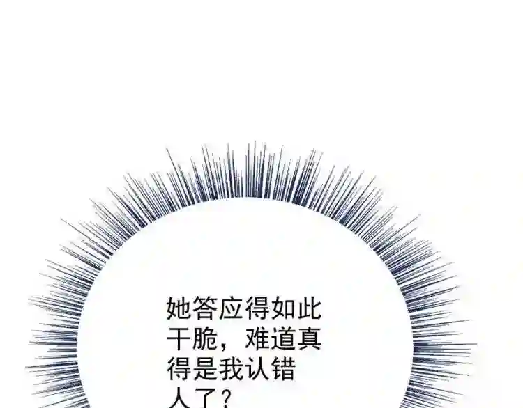 天才萌宝一加一漫画,第十七话 亲子鉴定87图