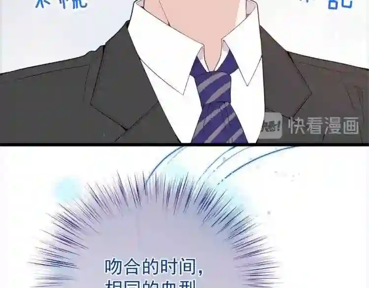 天才萌宝一加一漫画,第十七话 亲子鉴定93图