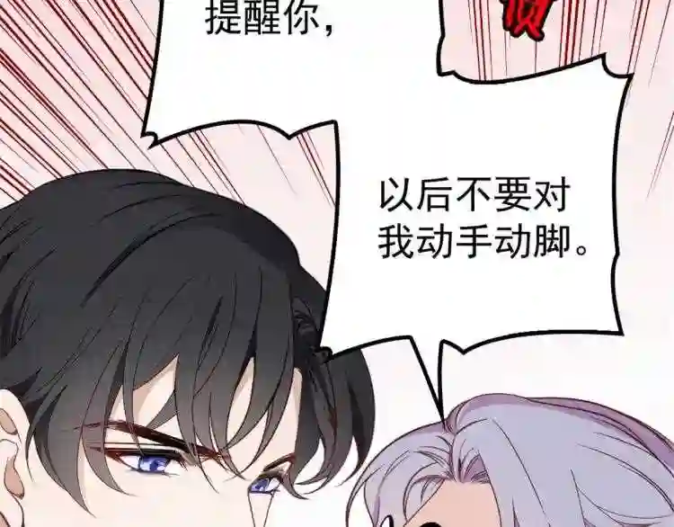 天才萌宝一加一漫画,第十七话 亲子鉴定53图