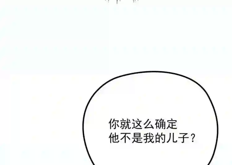 天才萌宝一加一漫画,第二十话 皇甫玦的担忧78图