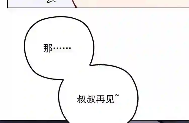 天才萌宝一加一漫画,第二十话 皇甫玦的担忧60图