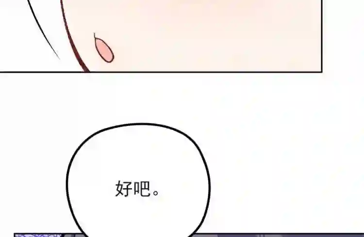 天才萌宝一加一漫画,第二十话 皇甫玦的担忧58图