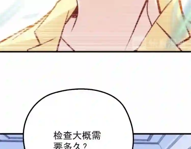 天才萌宝一加一漫画,第二十话 皇甫玦的担忧91图