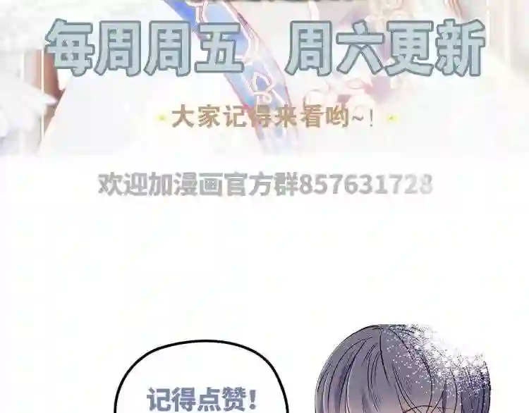 天才萌宝一加一漫画,第二十话 皇甫玦的担忧111图