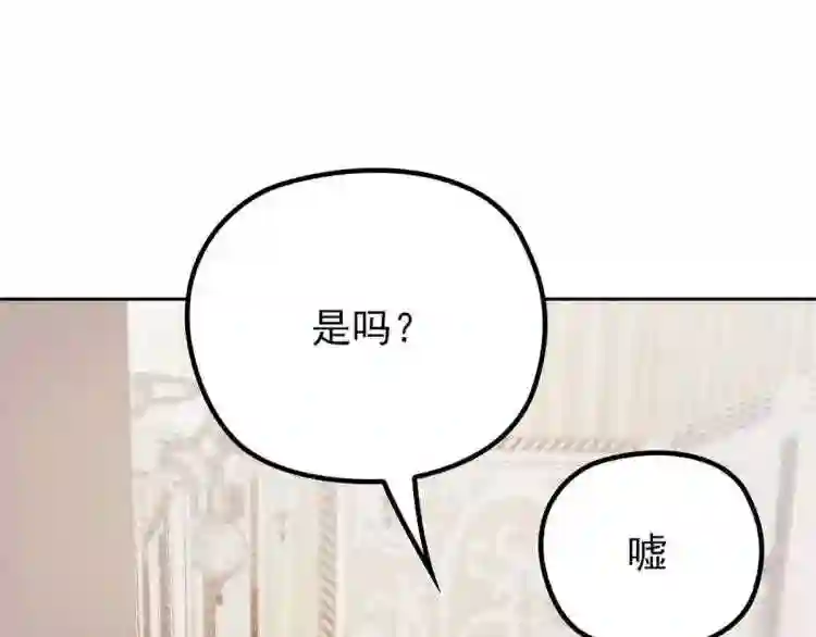 天才萌宝一加一漫画,第二十话 皇甫玦的担忧4图