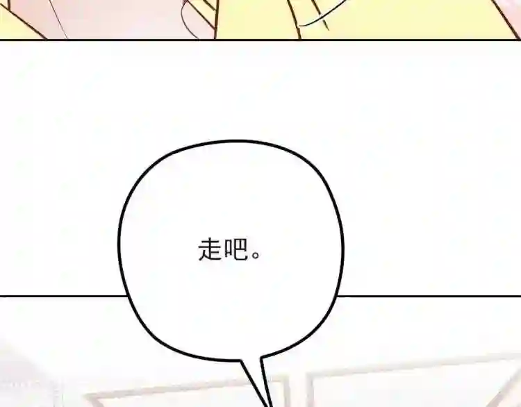 天才萌宝一加一漫画,第二十话 皇甫玦的担忧40图