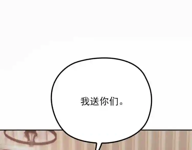 天才萌宝一加一漫画,第二十话 皇甫玦的担忧32图