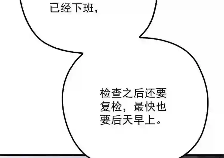 天才萌宝一加一漫画,第二十话 皇甫玦的担忧95图