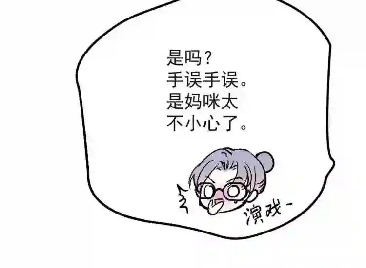 天才萌宝一加一漫画,第二十话 皇甫玦的担忧52图