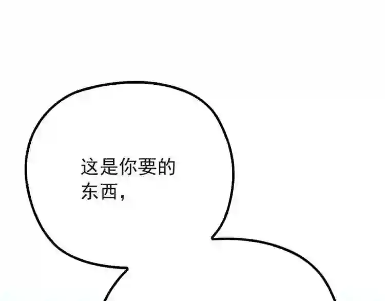 天才萌宝一加一漫画,第二十话 皇甫玦的担忧66图