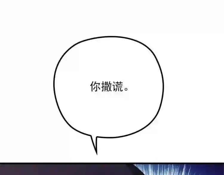 天才萌宝一加一漫画,第二十一话 我喜欢他?136图