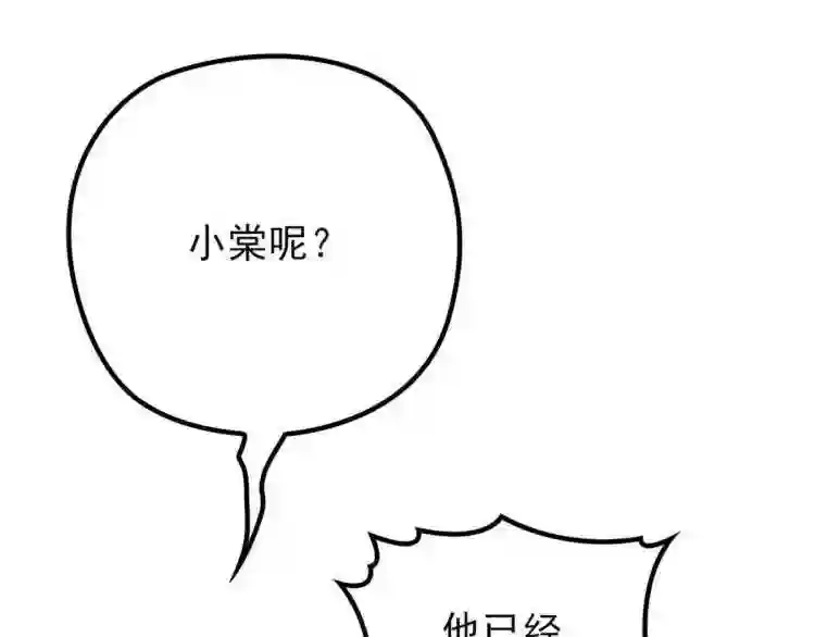 天才萌宝一加一漫画,第二十一话 我喜欢他?126图