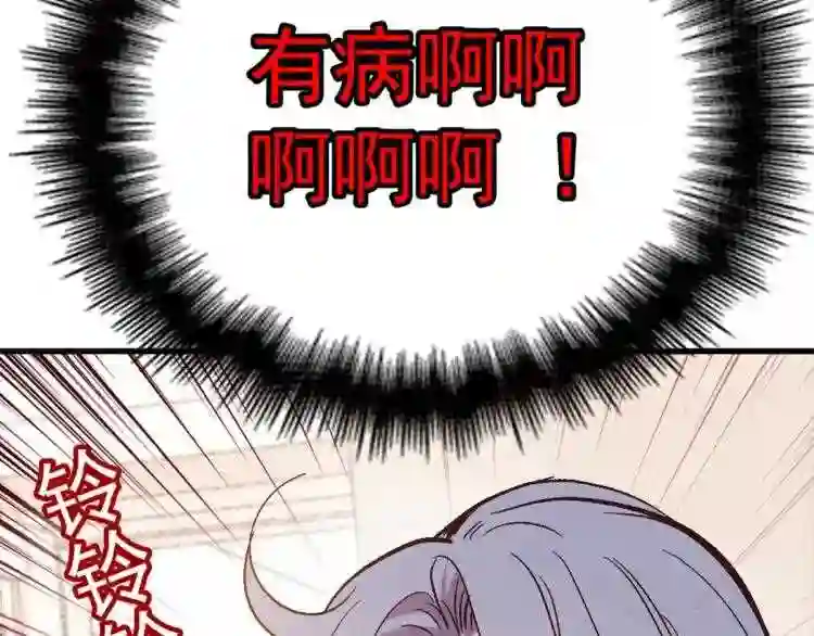 天才萌宝一加一漫画,第二十一话 我喜欢他?54图