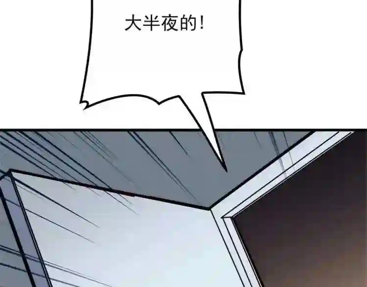 天才萌宝一加一漫画,第二十一话 我喜欢他?117图