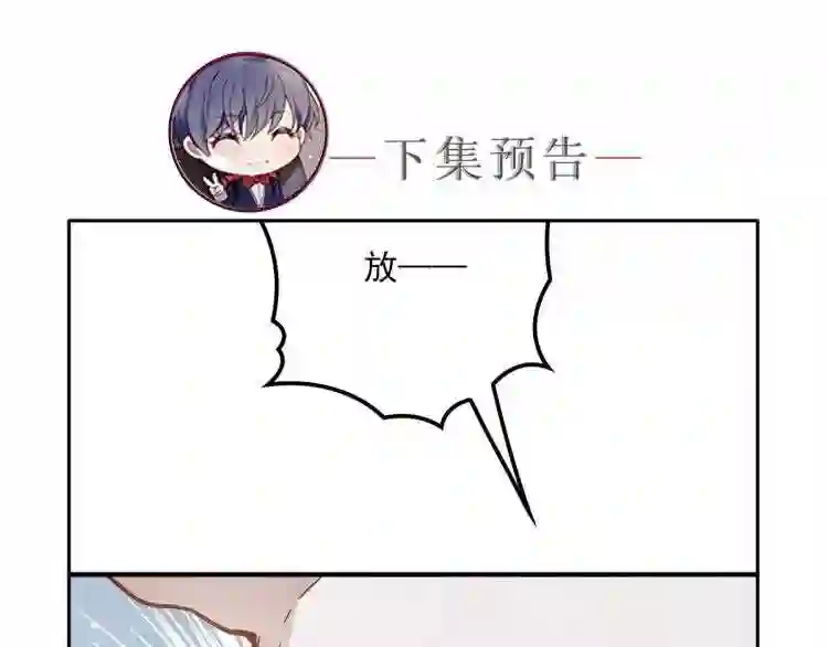 天才萌宝一加一漫画,第二十一话 我喜欢他?152图