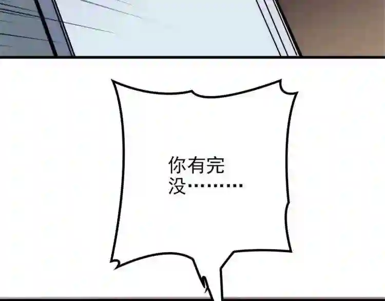 天才萌宝一加一漫画,第二十一话 我喜欢他?118图