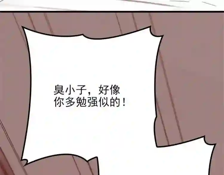 天才萌宝一加一漫画,第二十一话 我喜欢他?99图