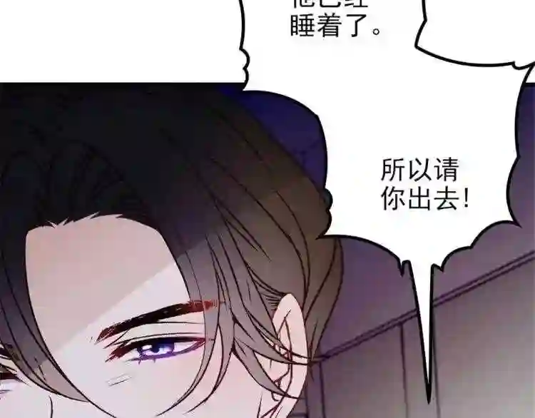 天才萌宝一加一漫画,第二十一话 我喜欢他?127图