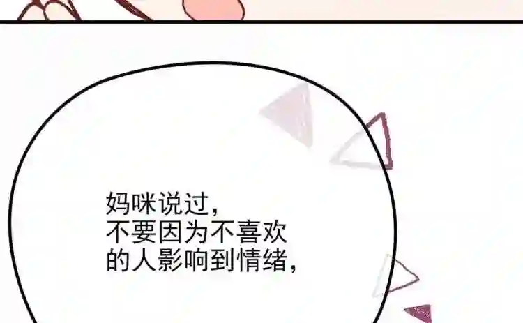 天才萌宝一加一漫画,第二十一话 我喜欢他?88图