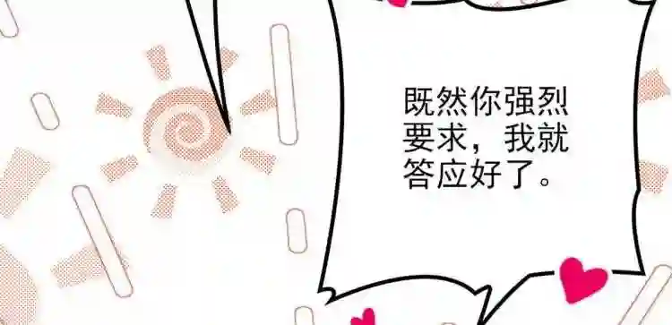 天才萌宝一加一漫画,第二十一话 我喜欢他?96图