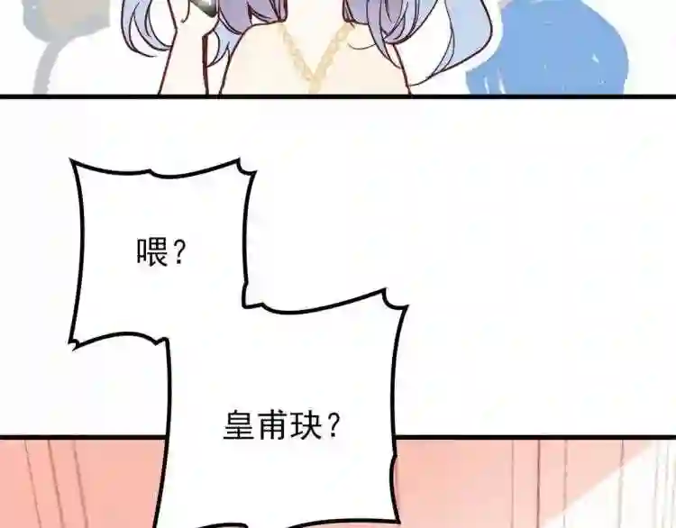 天才萌宝一加一漫画,第二十一话 我喜欢他?23图