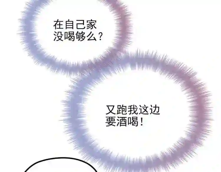 天才萌宝一加一漫画,第二十一话 我喜欢他?132图