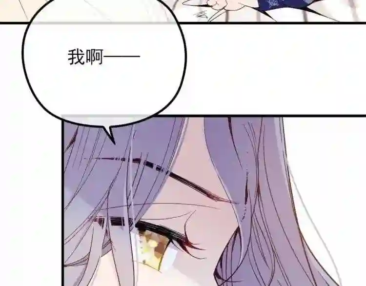 天才萌宝一加一漫画,第二十一话 我喜欢他?93图