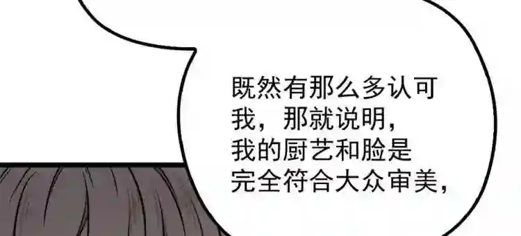 天才萌宝一加一漫画,第十六话 霸总抢妻118图