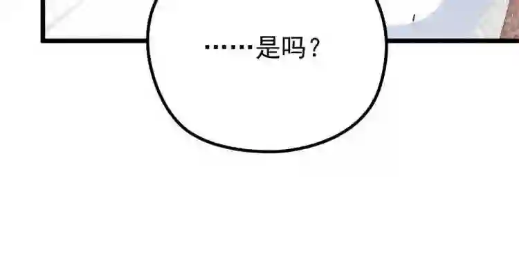 天才萌宝一加一漫画,第十六话 霸总抢妻55图