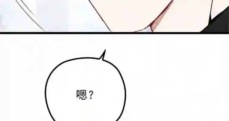 天才萌宝一加一漫画,第十六话 霸总抢妻10图