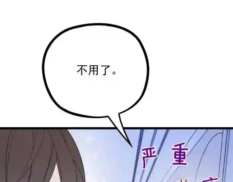 天才萌宝一加一漫画,第十六话 霸总抢妻26图