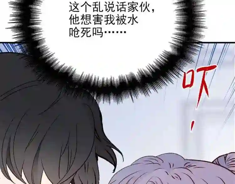 天才萌宝一加一漫画,第十六话 霸总抢妻141图