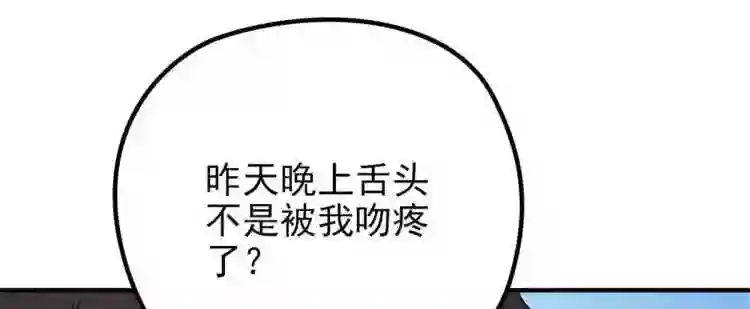 天才萌宝一加一漫画,第十六话 霸总抢妻132图