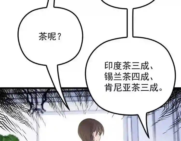 天才萌宝一加一漫画,第十六话 霸总抢妻43图