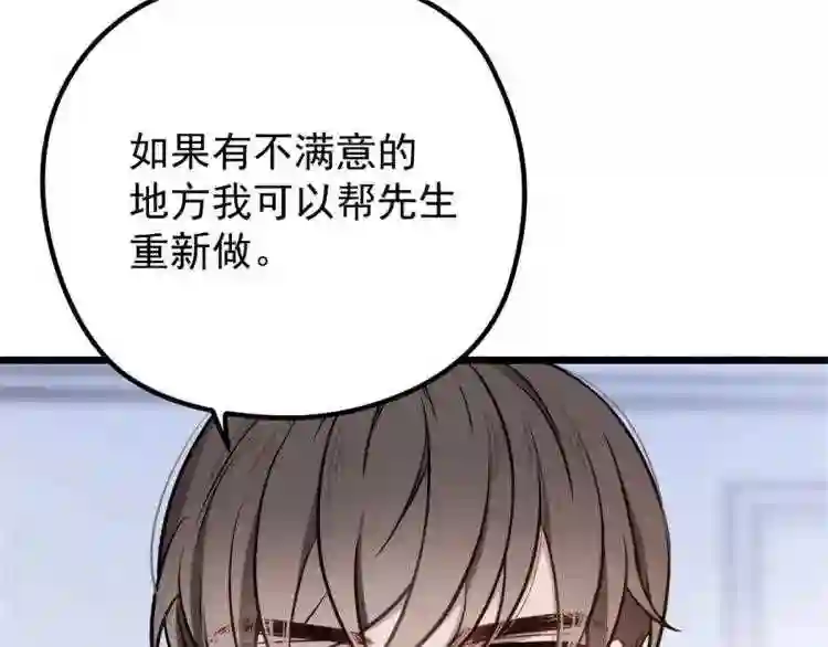 天才萌宝一加一漫画,第十六话 霸总抢妻75图