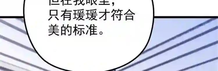 天才萌宝一加一漫画,第十六话 霸总抢妻124图