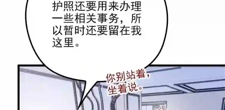 天才萌宝一加一漫画,第十六话 霸总抢妻53图