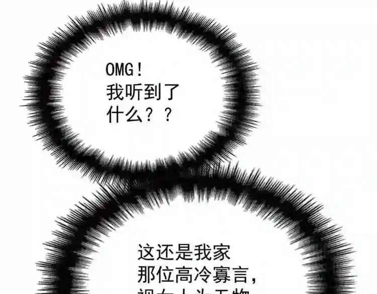 天才萌宝一加一漫画,第十六话 霸总抢妻81图