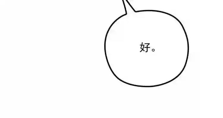 天才萌宝一加一漫画,第十六话 霸总抢妻8图