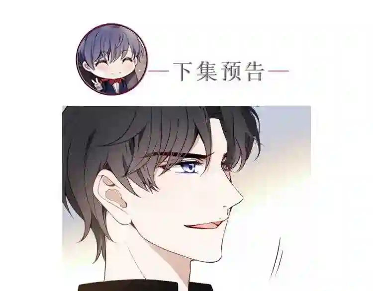 天才萌宝一加一漫画,第十六话 霸总抢妻154图