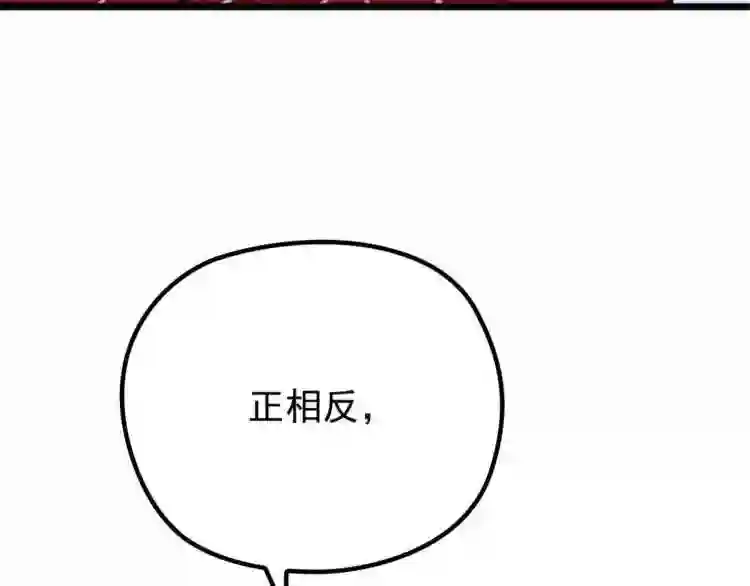 天才萌宝一加一漫画,第十六话 霸总抢妻105图