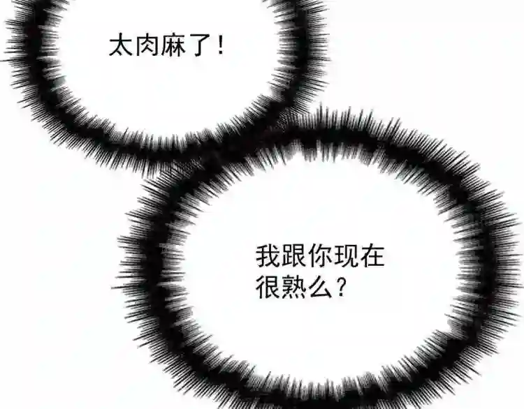 天才萌宝一加一漫画,第十六话 霸总抢妻87图