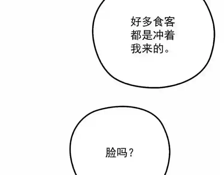 天才萌宝一加一漫画,第十六话 霸总抢妻109图