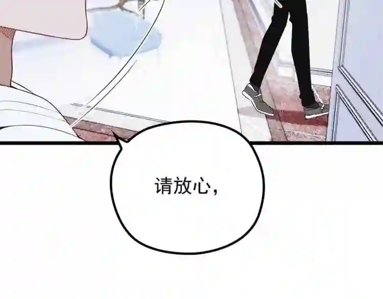 天才萌宝一加一漫画,第十六话 霸总抢妻28图