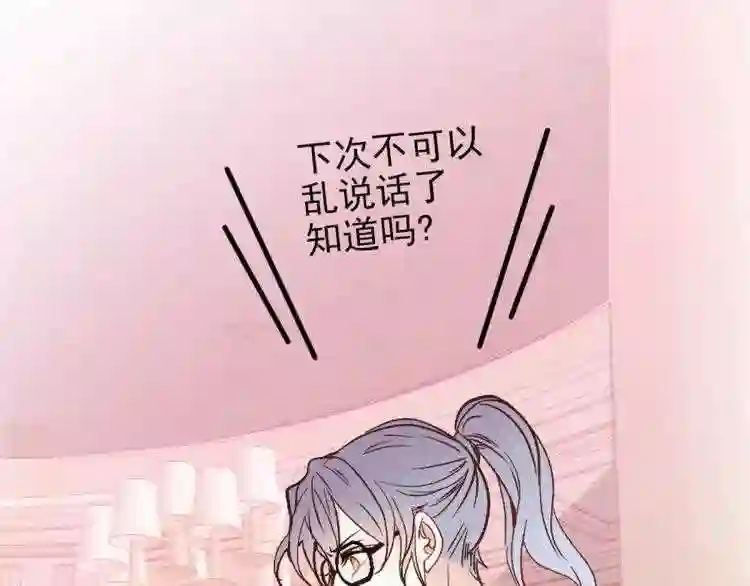 天才萌宝一加一漫画,第二十四话 大小棋手36图